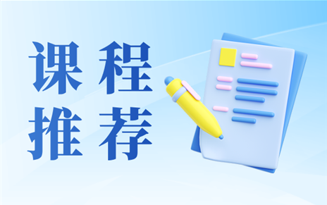 宜企育才 | 《优化城市资源运营，助推国有三资盘活》课程推荐