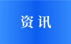 乐业宜宾·职达未来！2025年秋季在宜高校毕业生双选会邀你解锁求职快车道